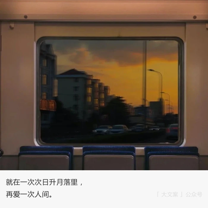 文案| 那些关于黄昏日落的绝美句子 - 堆糖,美图壁纸兴趣社区