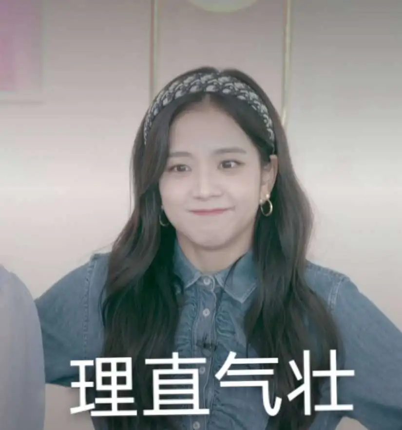 金智秀 表情包 - 高清图片,堆糖,美图壁纸兴趣社区