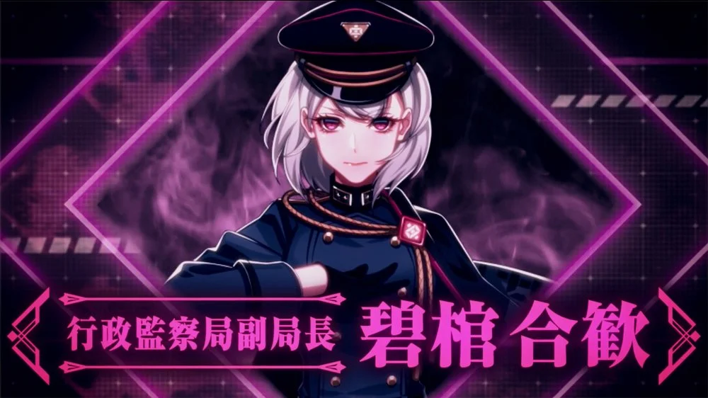 催眠麦克风 中王区 碧棺合欢