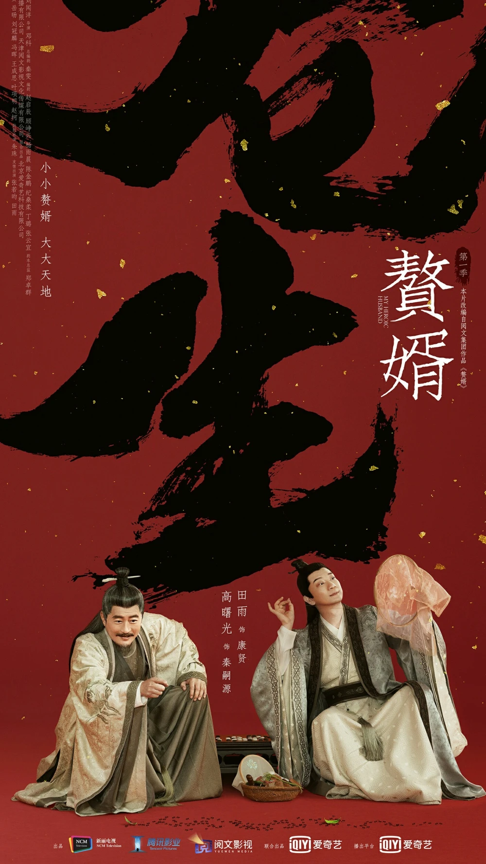 赘婿最后娶了几个老婆