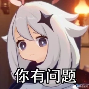 原神 (表情包)