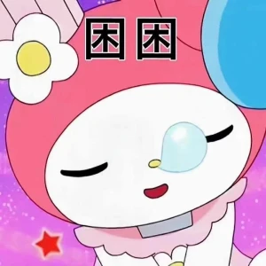美乐蒂表情包 - 堆糖
