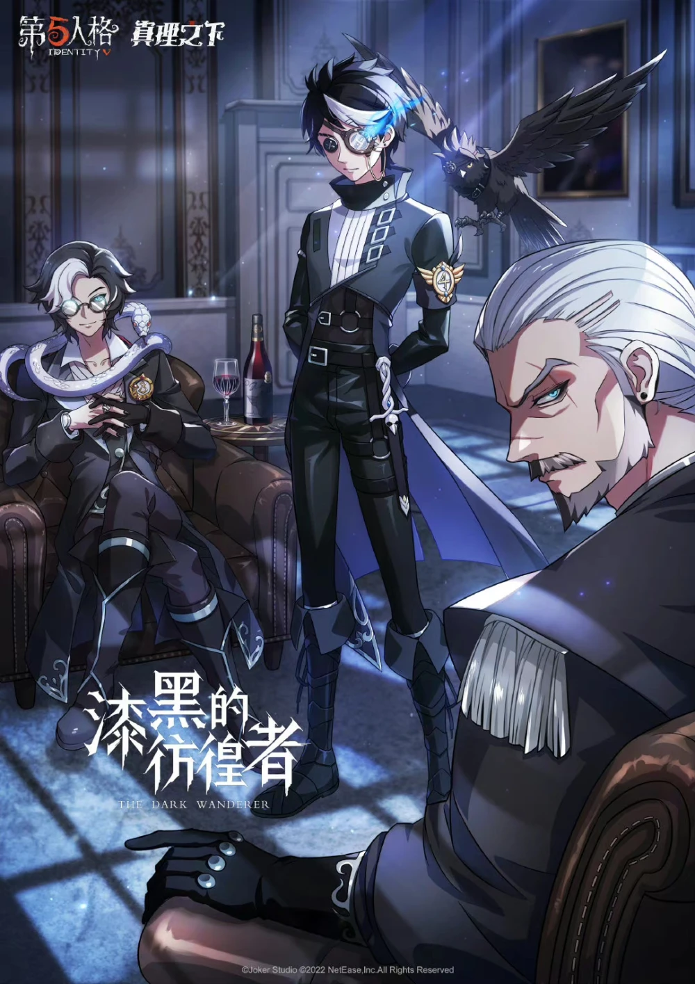 第五人格 真理之下 - 高清图片,堆糖,美图壁纸兴趣社区