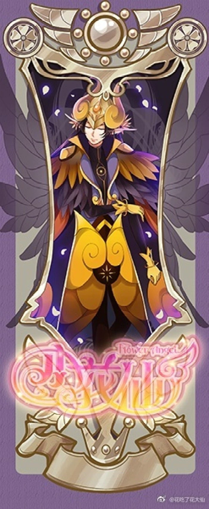 48 秋麒麟精灵王 谛听 - 堆糖