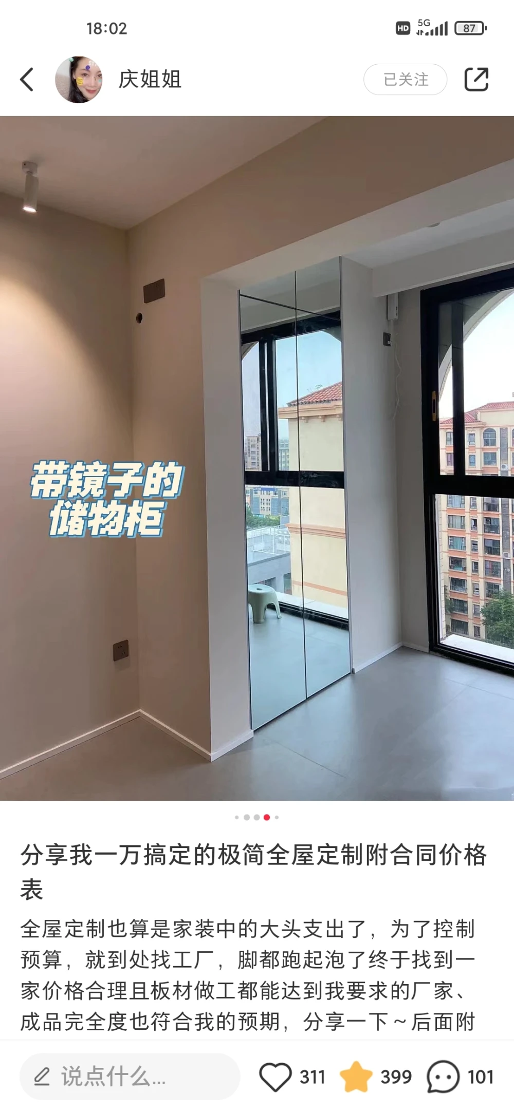 镜子柜门 - 高清图片,堆糖,美图壁纸兴趣社区