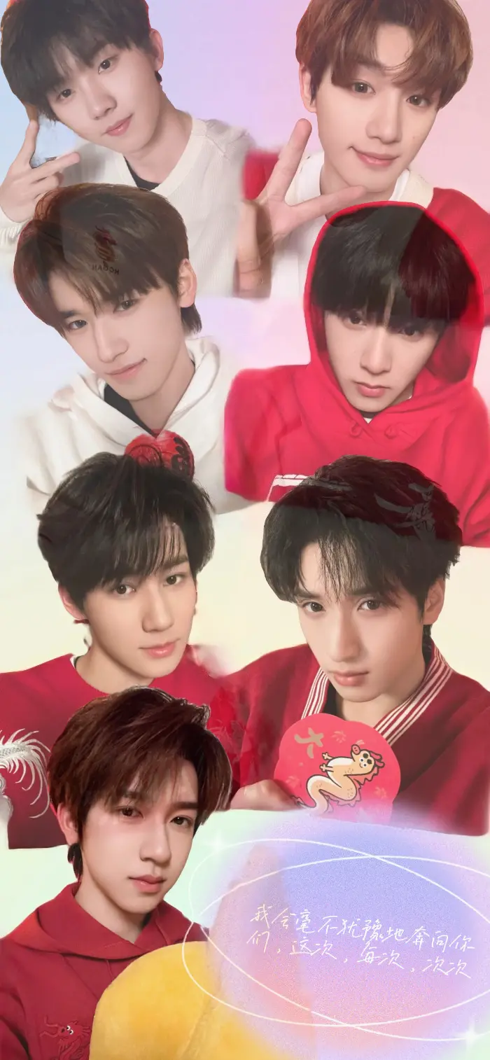 时代少年团高会自制壁纸(禁二传二改!