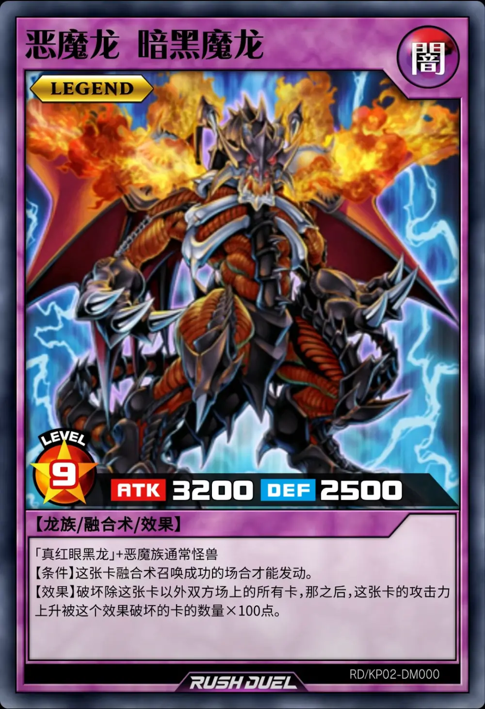 rd卡,融合召唤,恶魔龙暗黑魔龙 - 高清图片,堆糖,美图壁纸兴趣社区