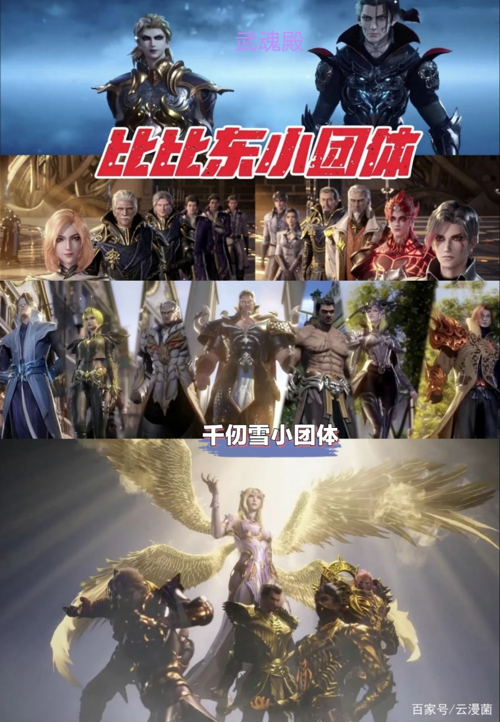 斗罗大陆武魂殿 - 高清图片,堆糖,美图壁纸兴趣社区