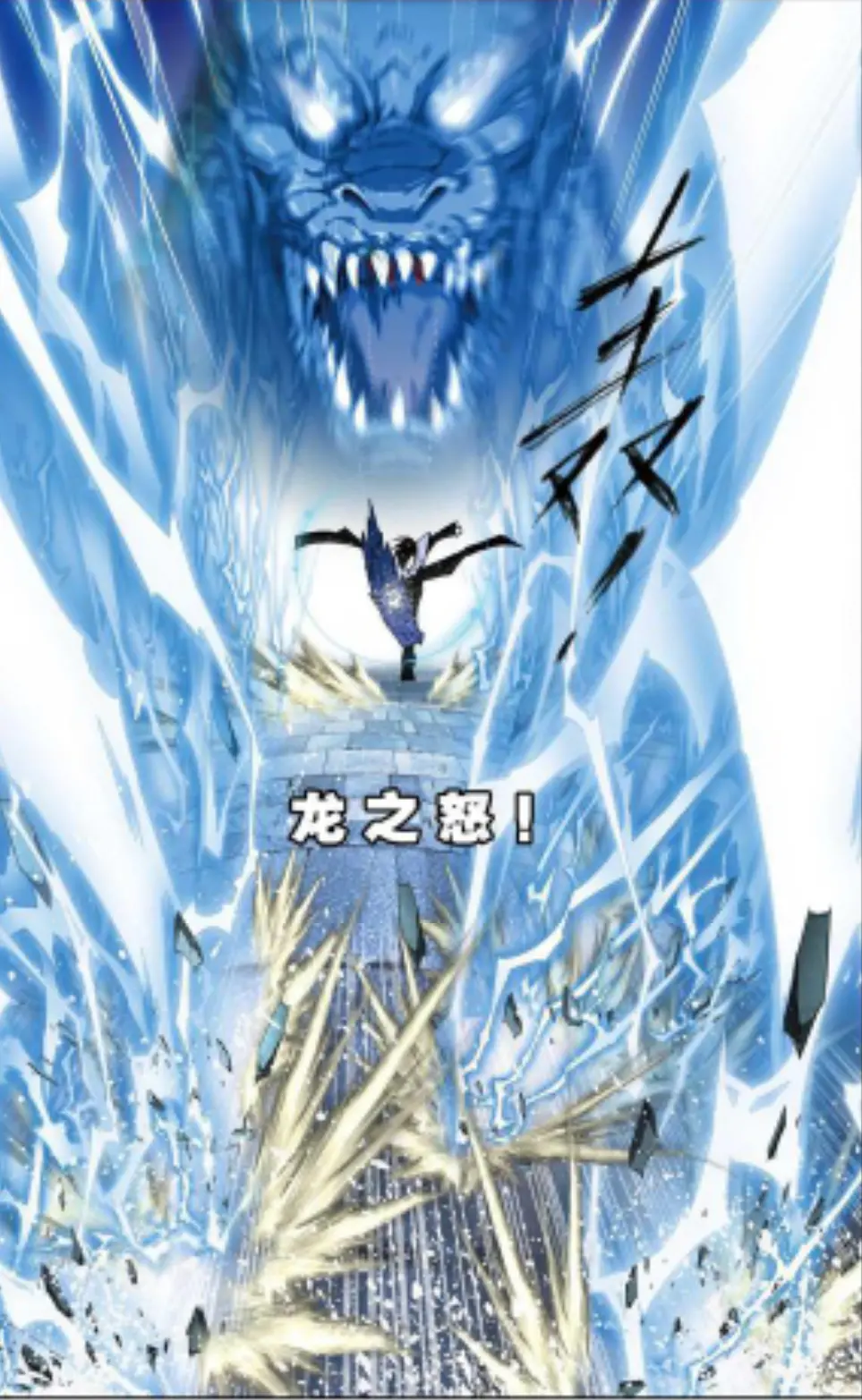 玉天恒,武魂蓝电霸王龙,龙化龙之怒 - 高清图片,堆糖,美图壁纸兴趣
