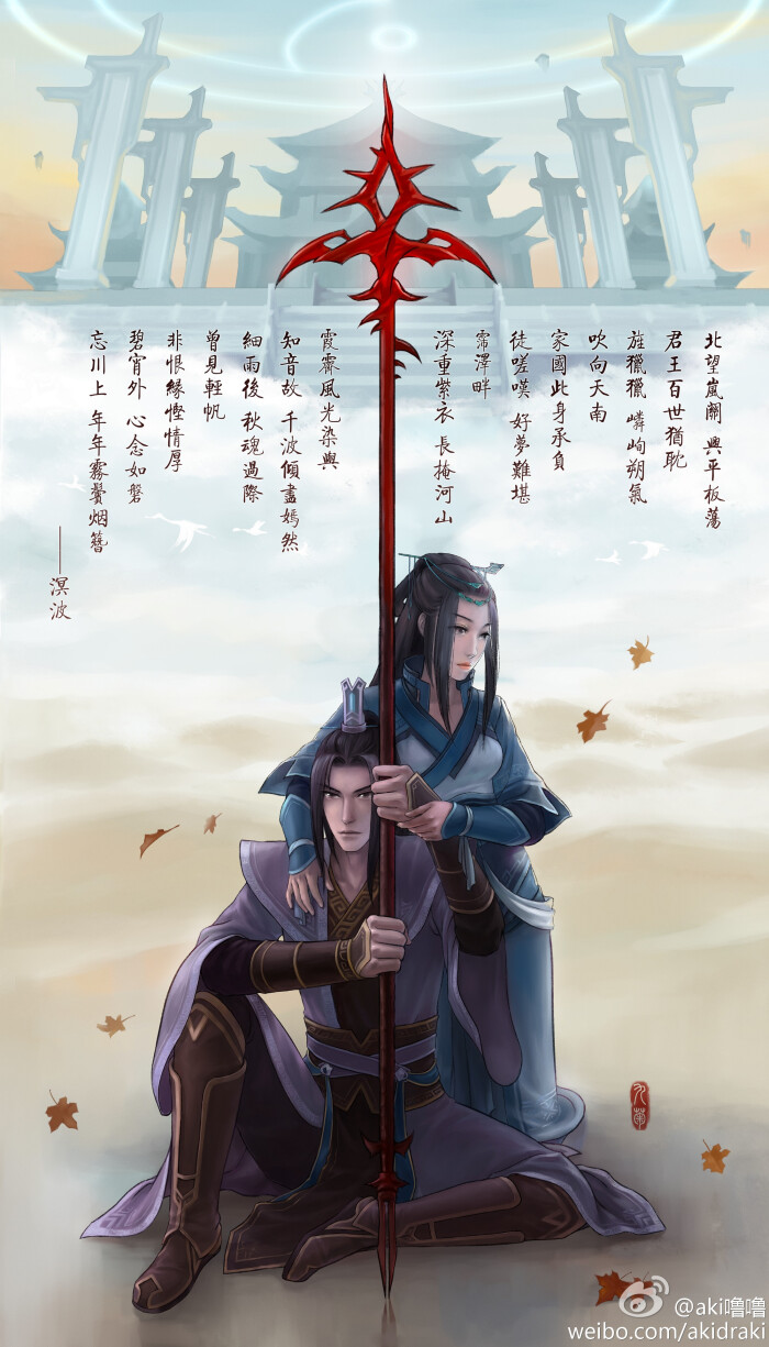 仙五前传~龙溟和凌波（让人惋惜心疼的一对） - 堆糖，美图壁纸兴趣社区