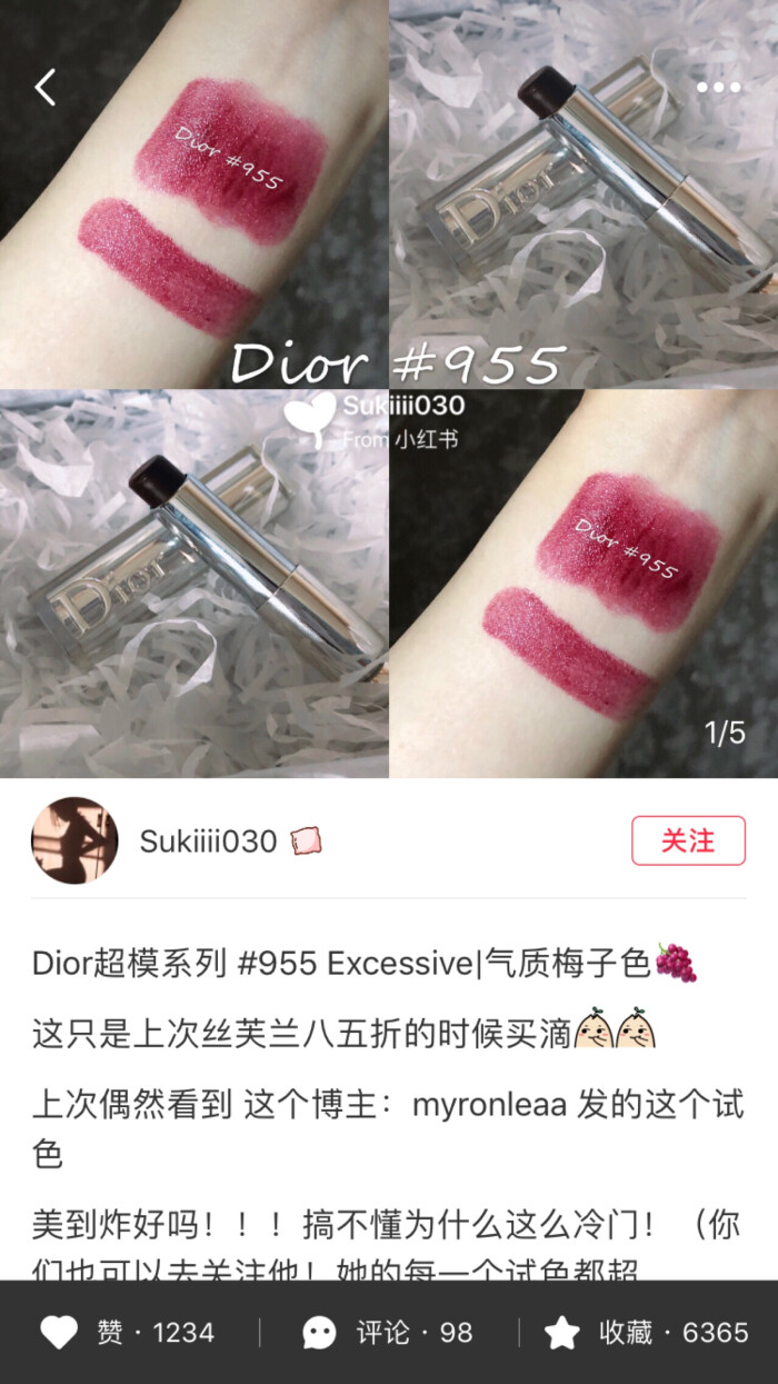 Dior addict 955 outlet excessive