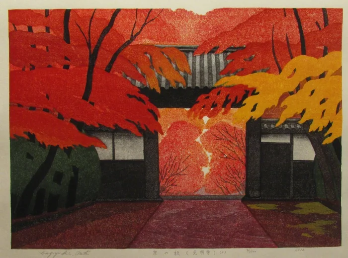 大津一幸　版画 大津一幸 版画3