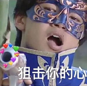 你怎么这个亚子！